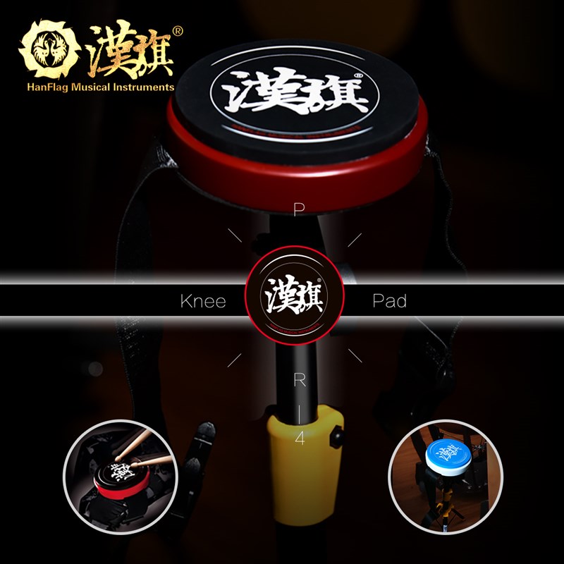汉旗绑腿哑鼓4寸 便携式迷你哑鼓 架子鼓练习打击垫