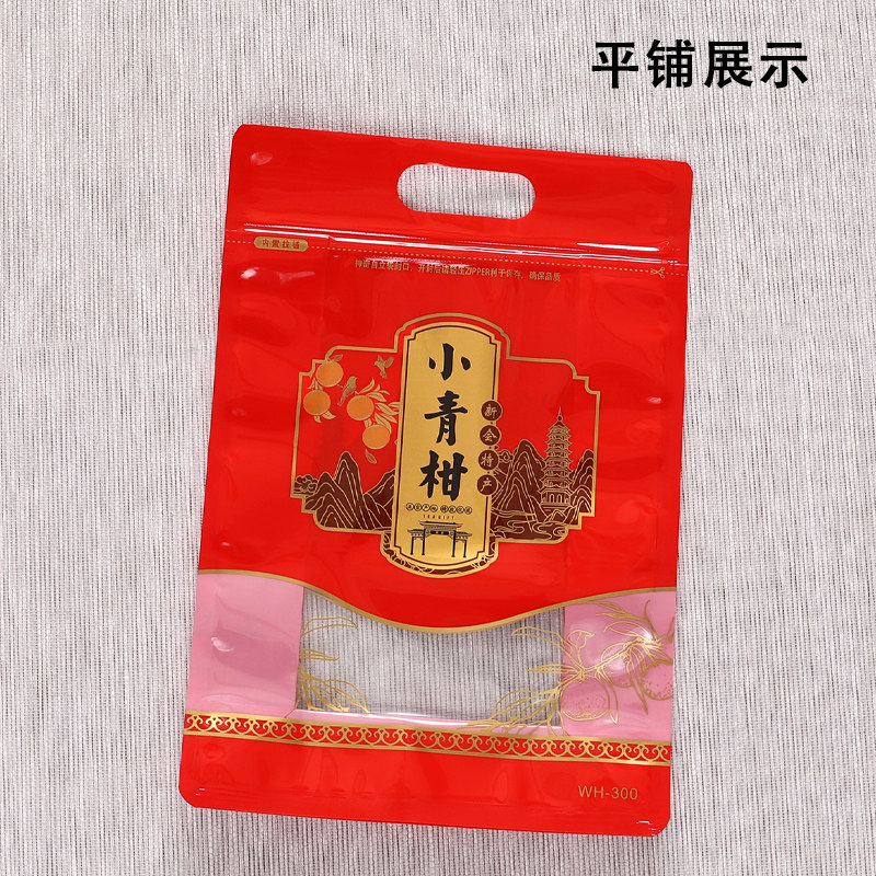 小青柑包装袋新会柑普茶袋一斤装茶叶自封袋八边封防潮拉炼袋子