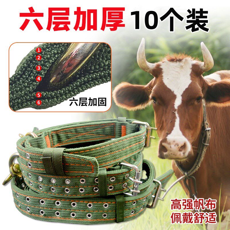 牛脖拴牛绳子加厚牛脖子项圈养殖场牛脖圈牛用品大全