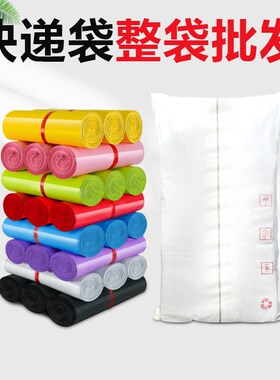 快递袋整包黑色包装袋整件白色加厚新料物流快递防水袋子