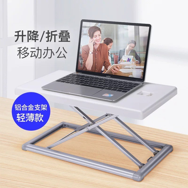 易游笔记本支架托轻薄便携站立工作台折叠桌办公升降台桌面增高架