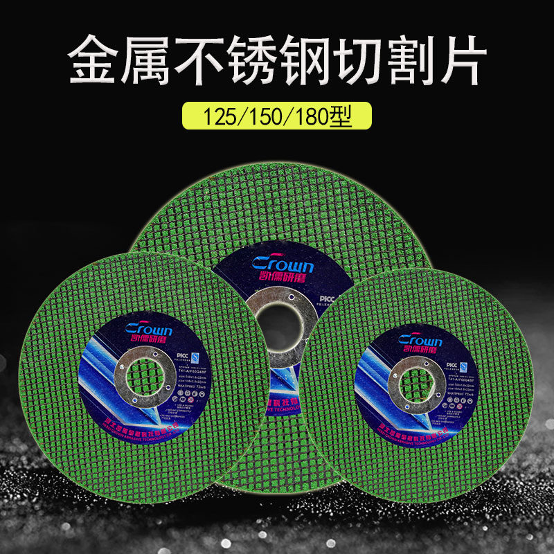 沙轮片 角切割片砂轮金属小超磨光砂轮片