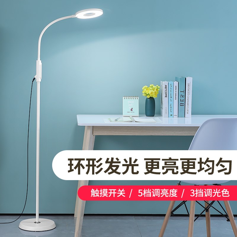 现代ld落地灯卧室书房床头学习钢琴阅读看书灯寝室宿舍台灯