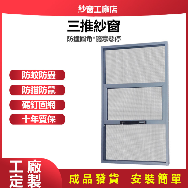 公屋免打孔防蚊紗窗防貓跳樓網封窗自裝防盜金鋼砂網港式鋁窗高