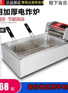 厨立信商用油炸锅全自动控温单缸电炸锅炸鸡油条电炸炉热销