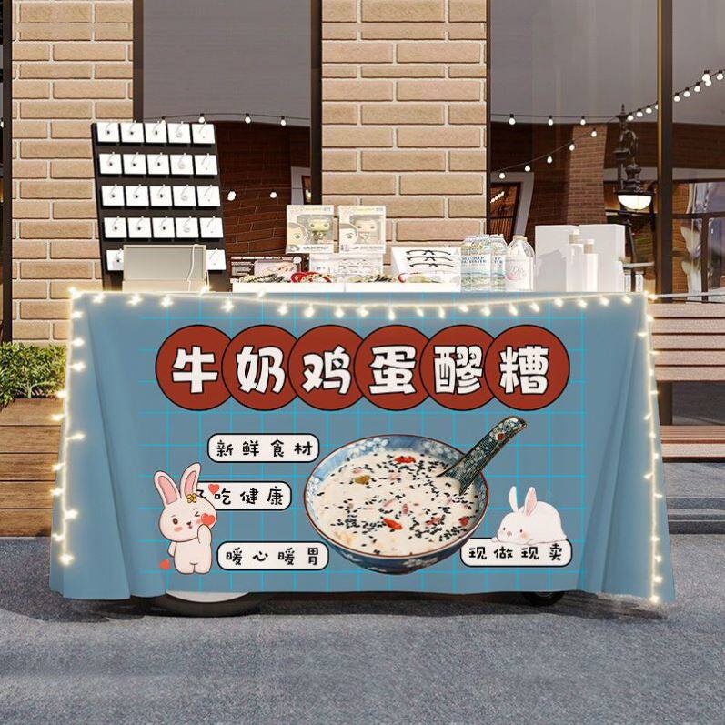 牛奶鸡蛋醪糟宣传桌布桌布美食夜市集市地摊布挂布广告布招牌
