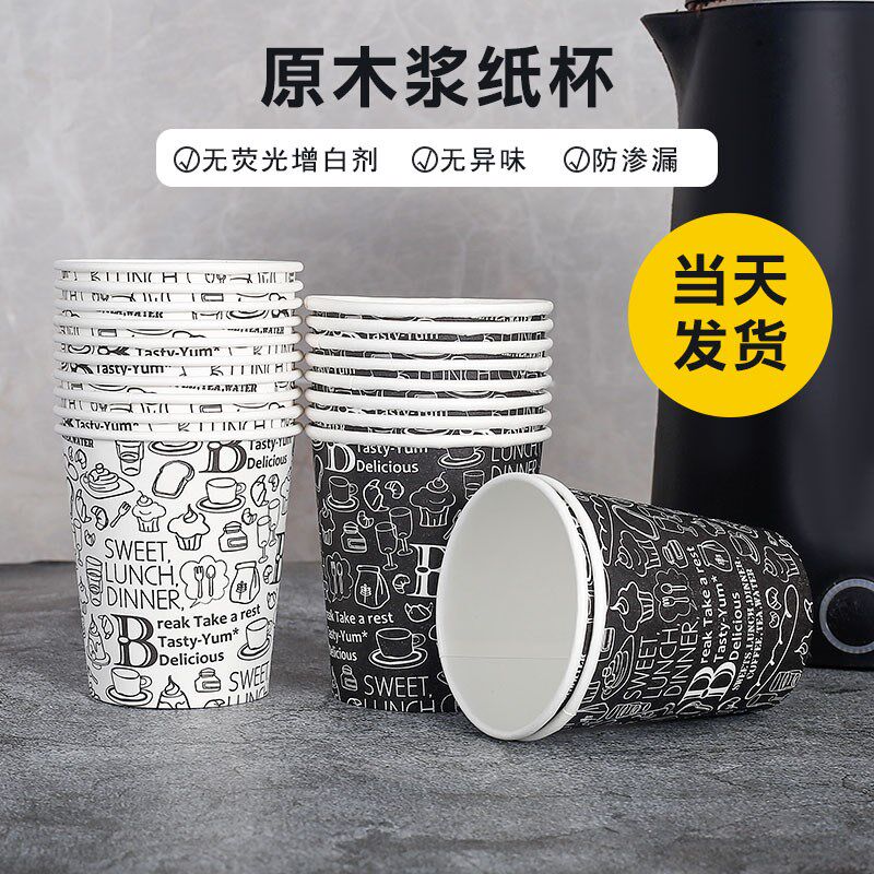 包装容器类纸杯印只办公商用创意彩色整箱杯子