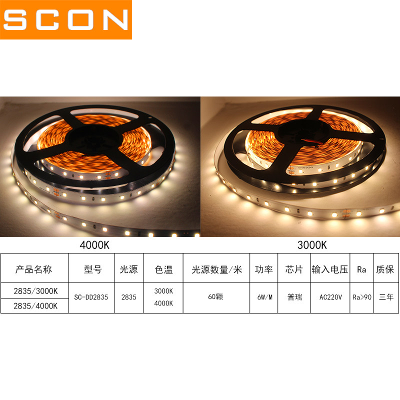 ON LD灯带灯条片吊顶暗槽9显色指数