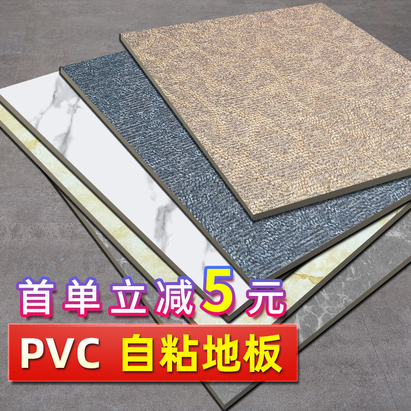 地板革家用地板自粘翻新改造塑胶地板胶仿瓷砖石塑地纸