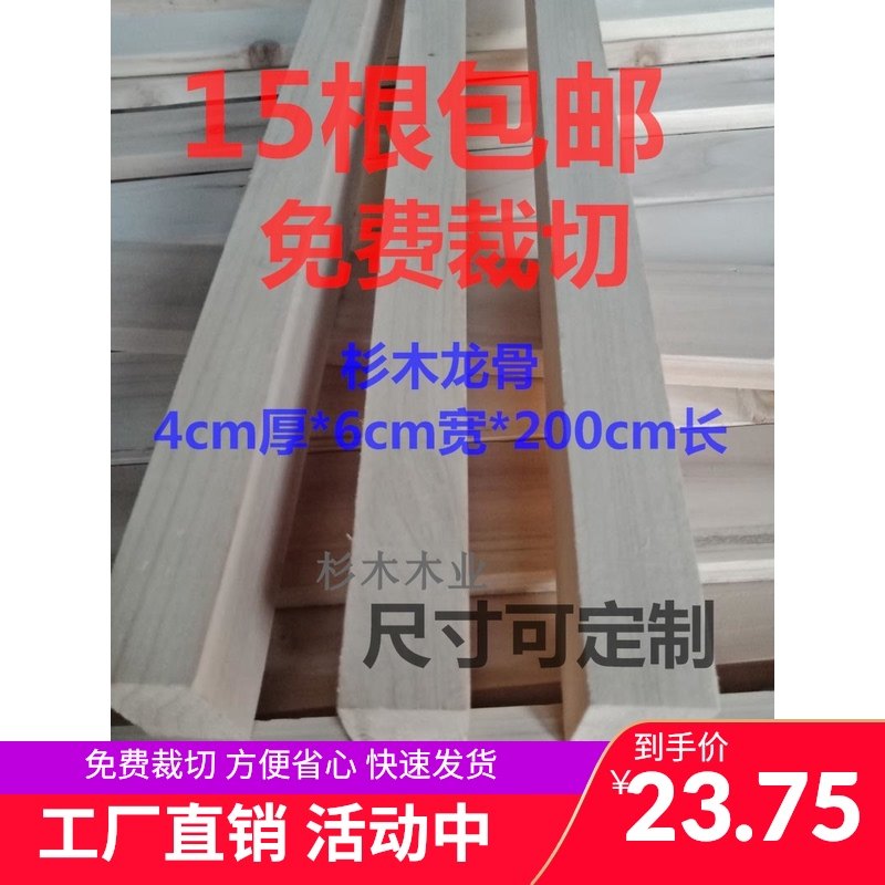 木方实木方木料床撑杉木龙骨抛刨光木条架木架床框木头