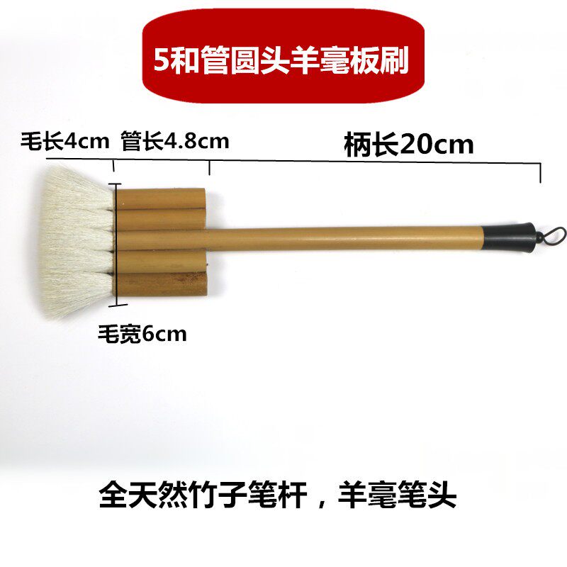 底纹笔排笔竹排刷子软羊毛水彩纯羊毛板刷连笔水彩笔刷国画刷工笔