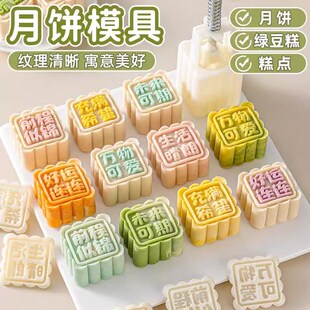 文字模具绿豆糕点手压式家用g冰皮中秋压烘焙新款22磨