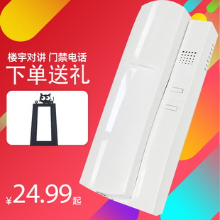 楼宇门对讲电话门禁室内分单元门门铃通用楼道门老式防盗门