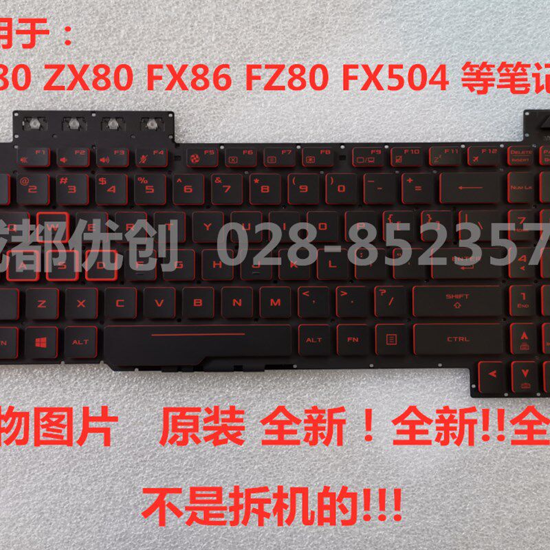 U    9 9D  笔记本键盘红字白字