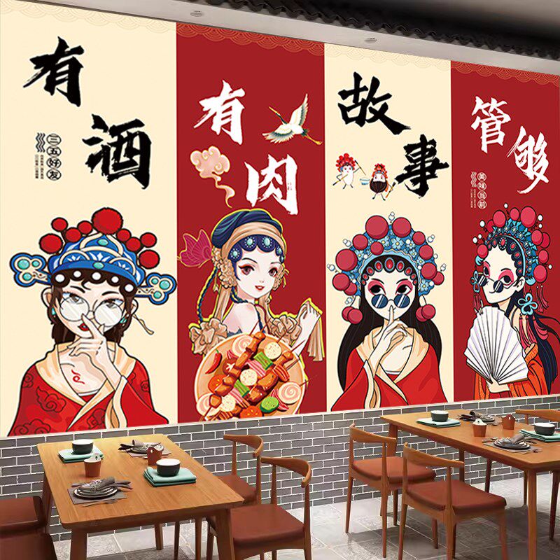 烧烤店装饰画纸餐馆创意画自粘海报商用背景墙壁画纸