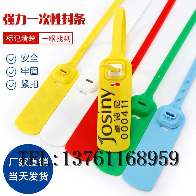 一次性箱包防掉包扣货柜防伪防盗标签扎带吊牌防调换塑料封条m