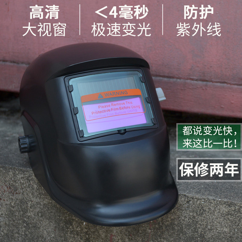 惠道自动变光焊帽电焊面罩二保焊工眼镜面具防烤脸