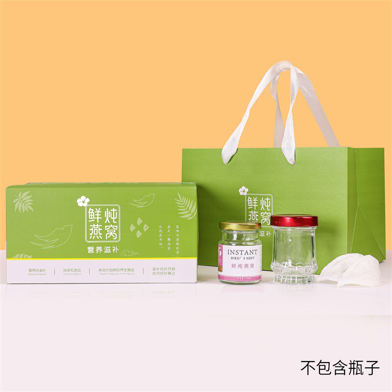 鲜炖即食燕窝包装盒纸盒莲瓶 毫升撕拉纸盒礼品盒定制