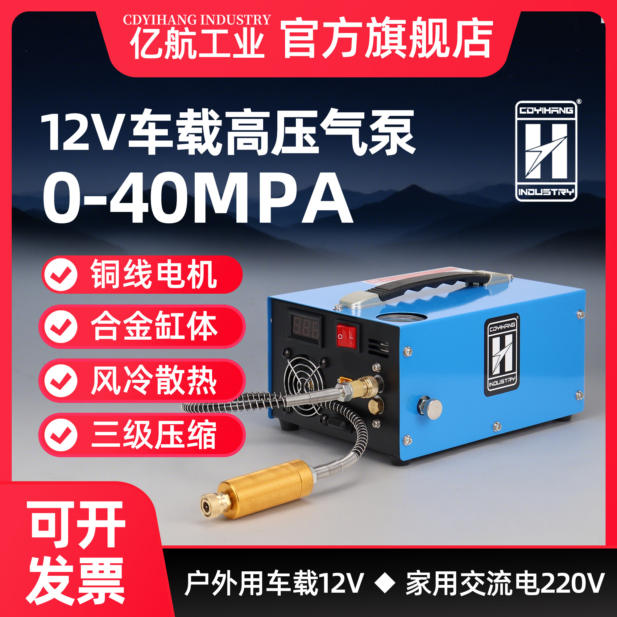 大表12V车载电动高压打气机30MPA
