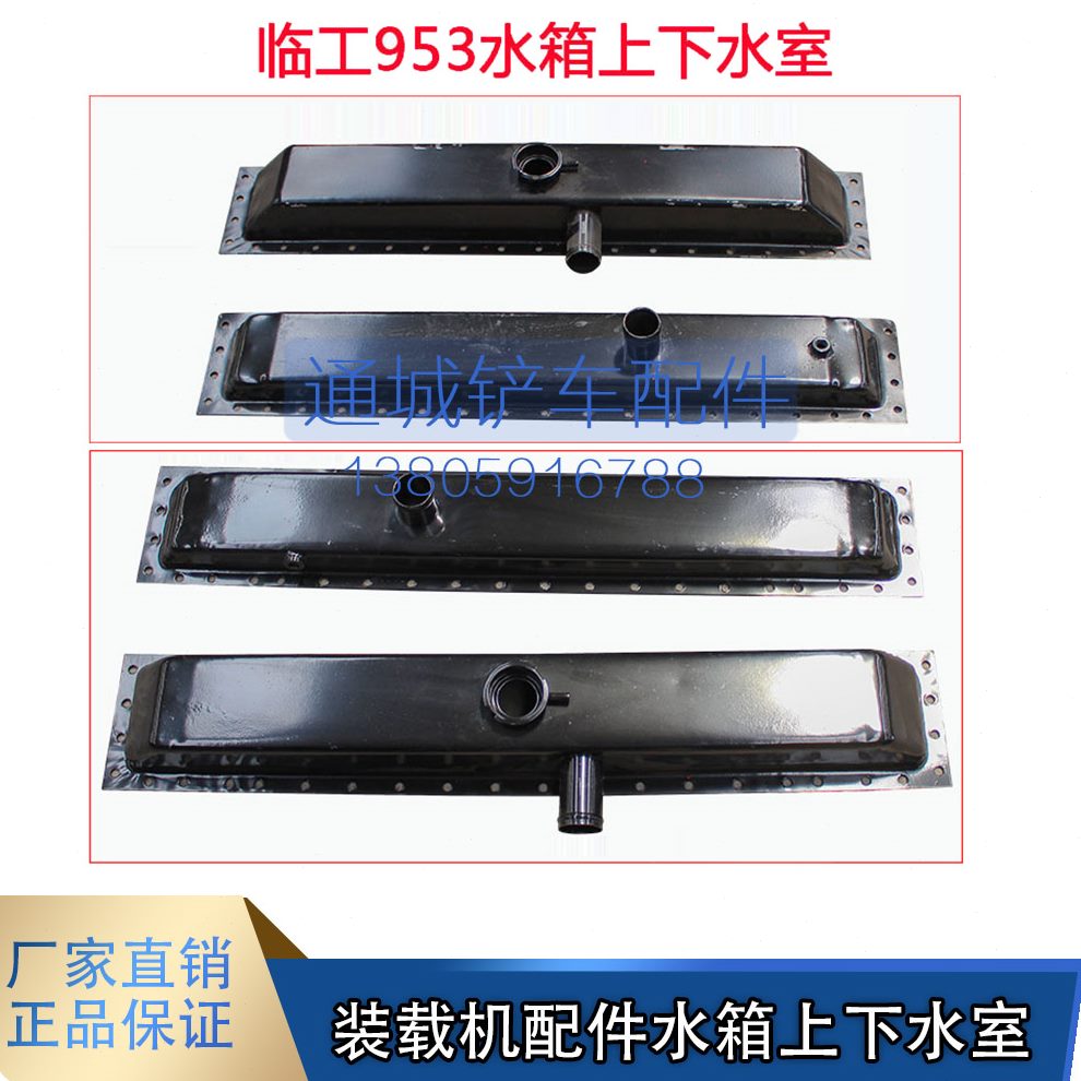 装载机孔临工下水34室42954水箱上配件