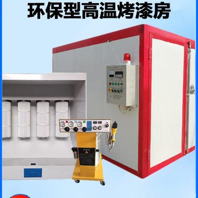高温烤漆房房喷涂烤漆静电全套塑粉型固工业炉保化环设备烤箱喷塑