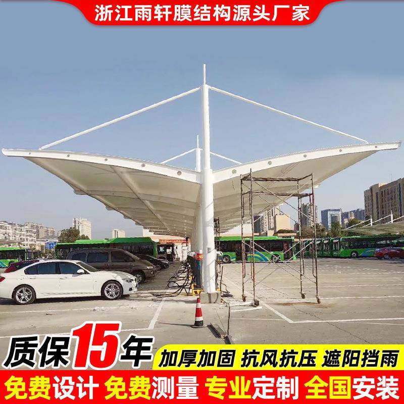 户外新能源汽车停车篷工厂膜结构电动车停车棚盐城小区充电桩雨蓬