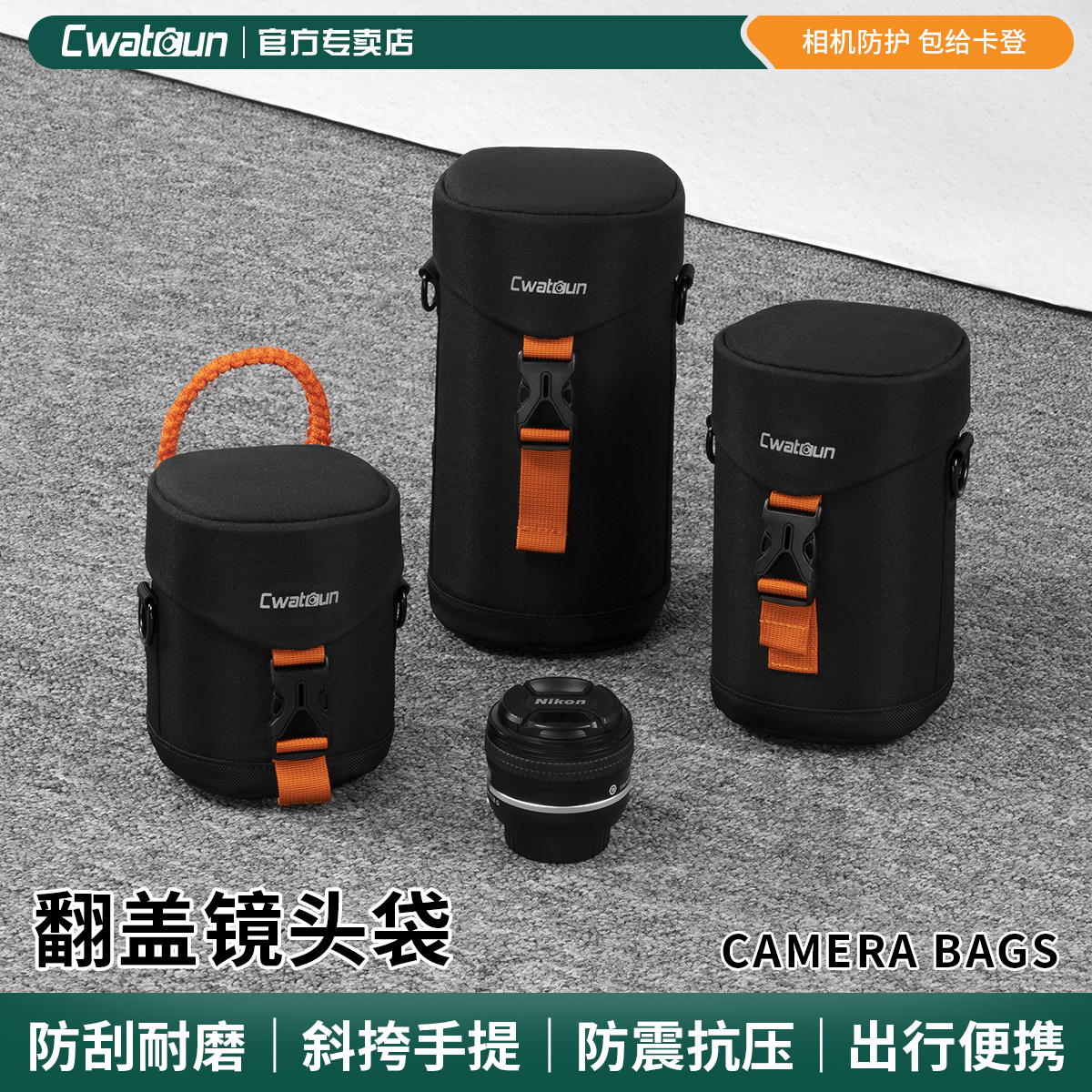 Cwatcun香港卡登镜头筒斜挎单肩手提可挂相机腰带收纳包悬挂魔术贴摄影配件翻盖镜头袋长焦腰挂相机镜头包