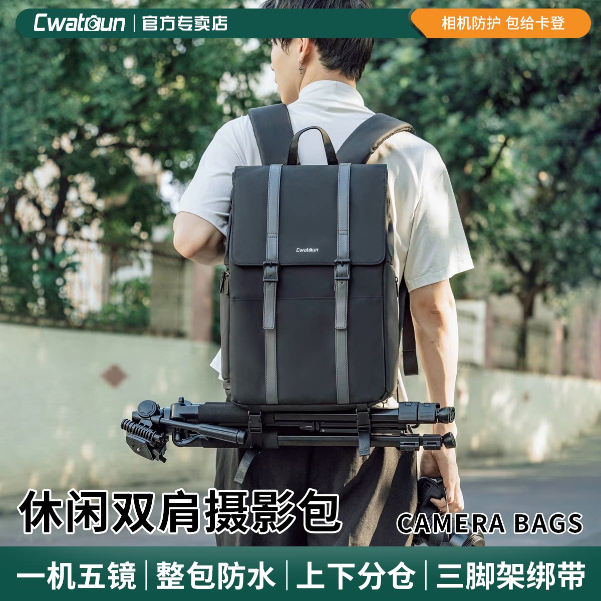 Cwatcun相机包上下分仓图片