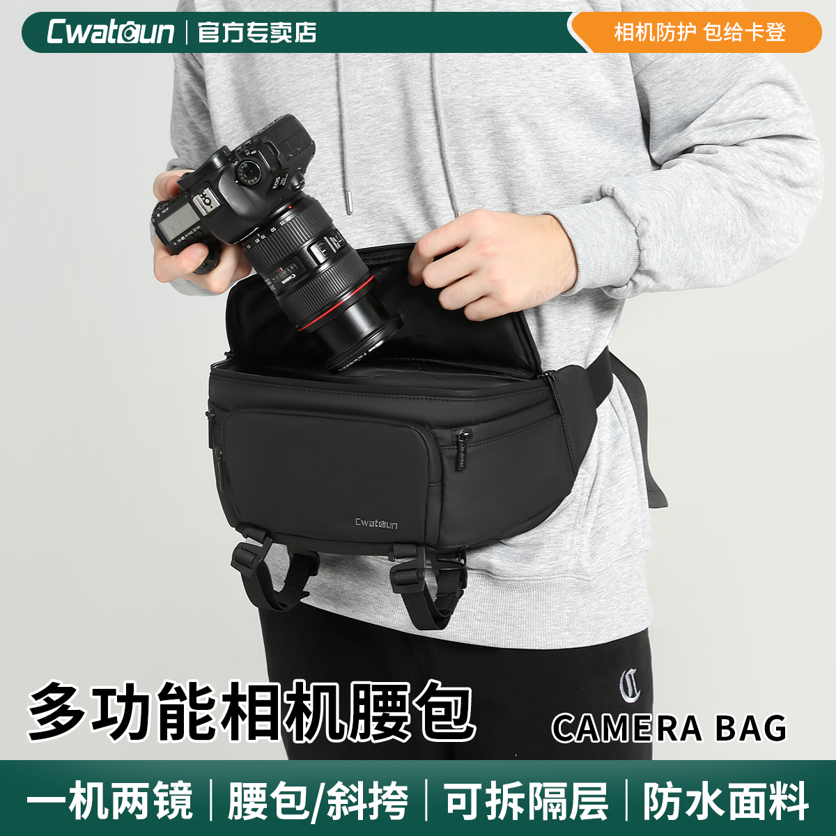 Cwatcun香港卡登相机腰包摄影包微单反镜头收纳包单肩包斜挎包适用佳能r50 r10索尼zve10富士xt50尼康z30 z5