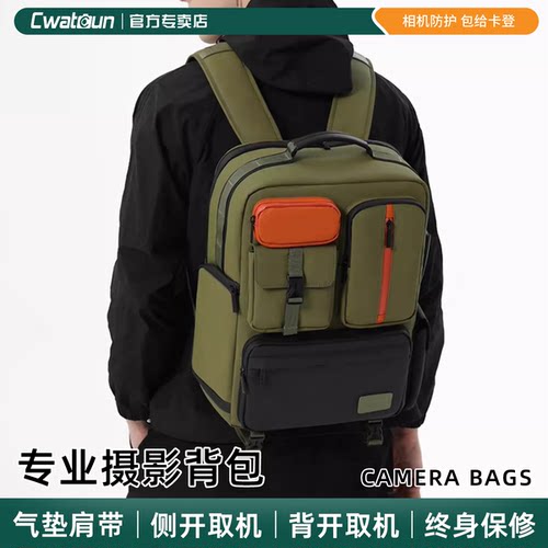 Cwatcun摄影包两机八镜