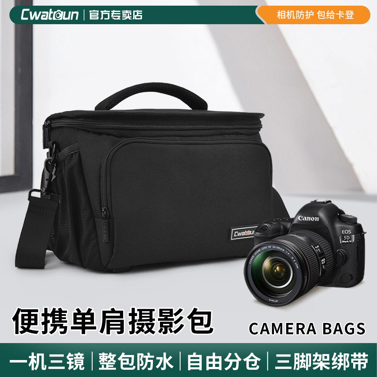 Cwatcun斜挎相机包收纳包
