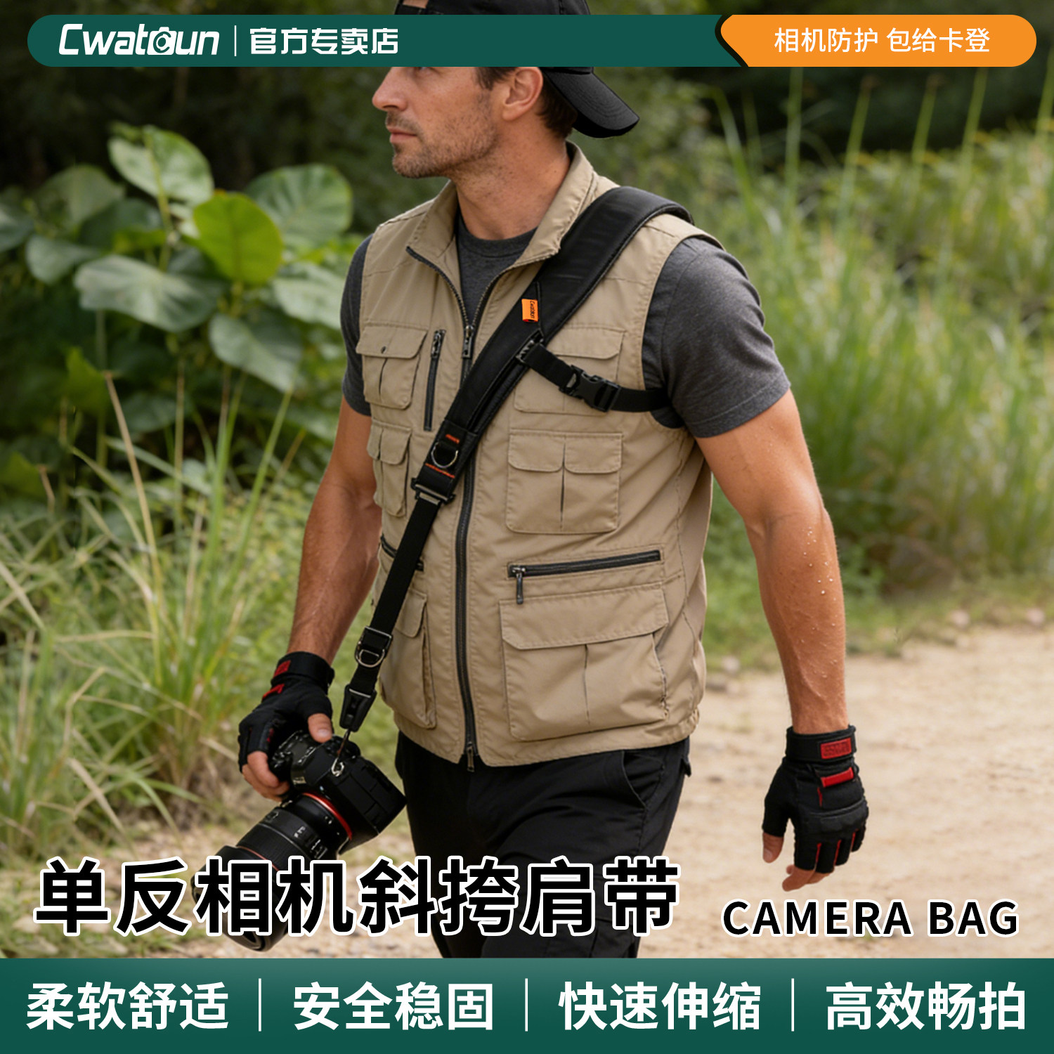 Cwatcun香港卡登相机肩带三点背负固定机能战术快拆扣微单单反