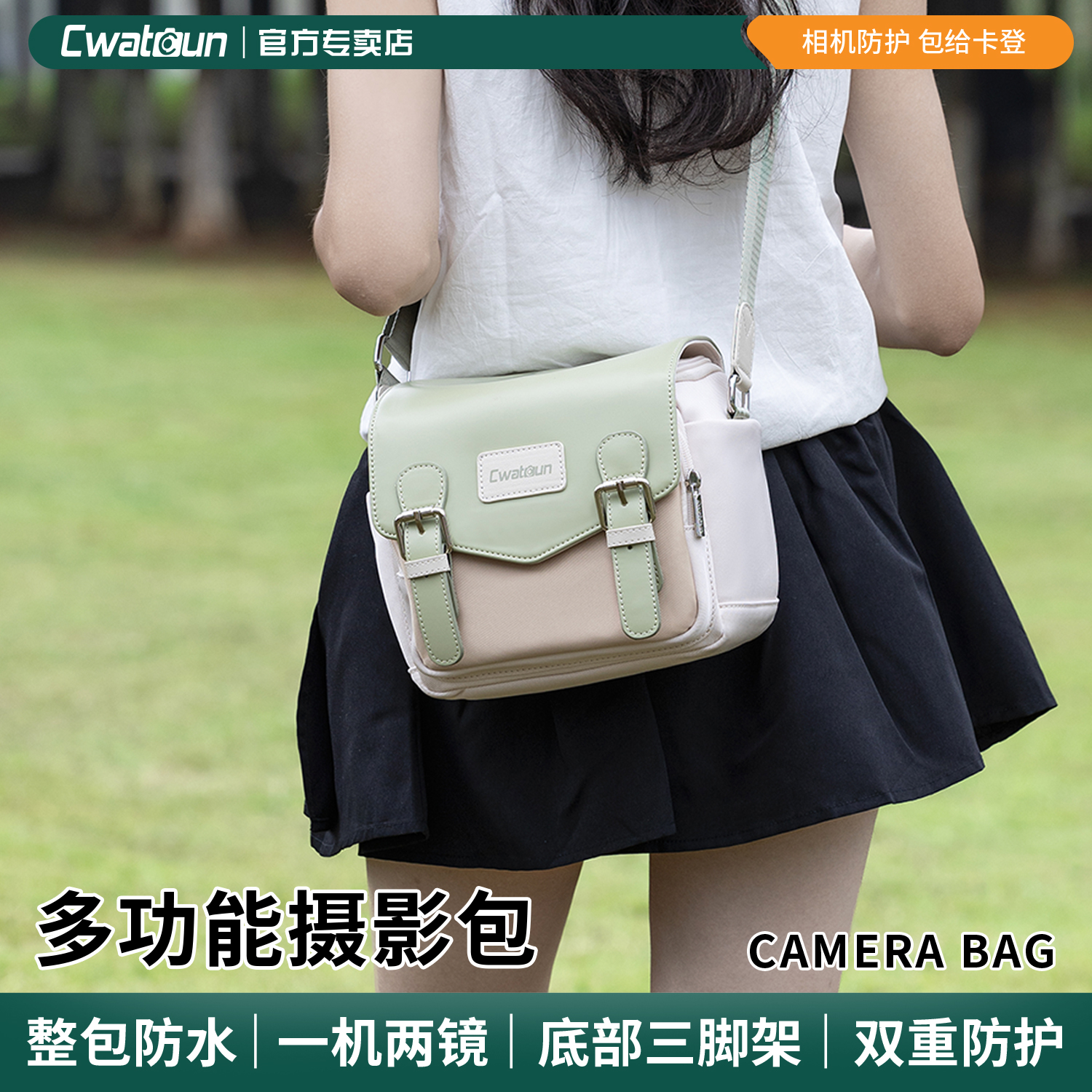 Cwatcun单肩相机包收纳包