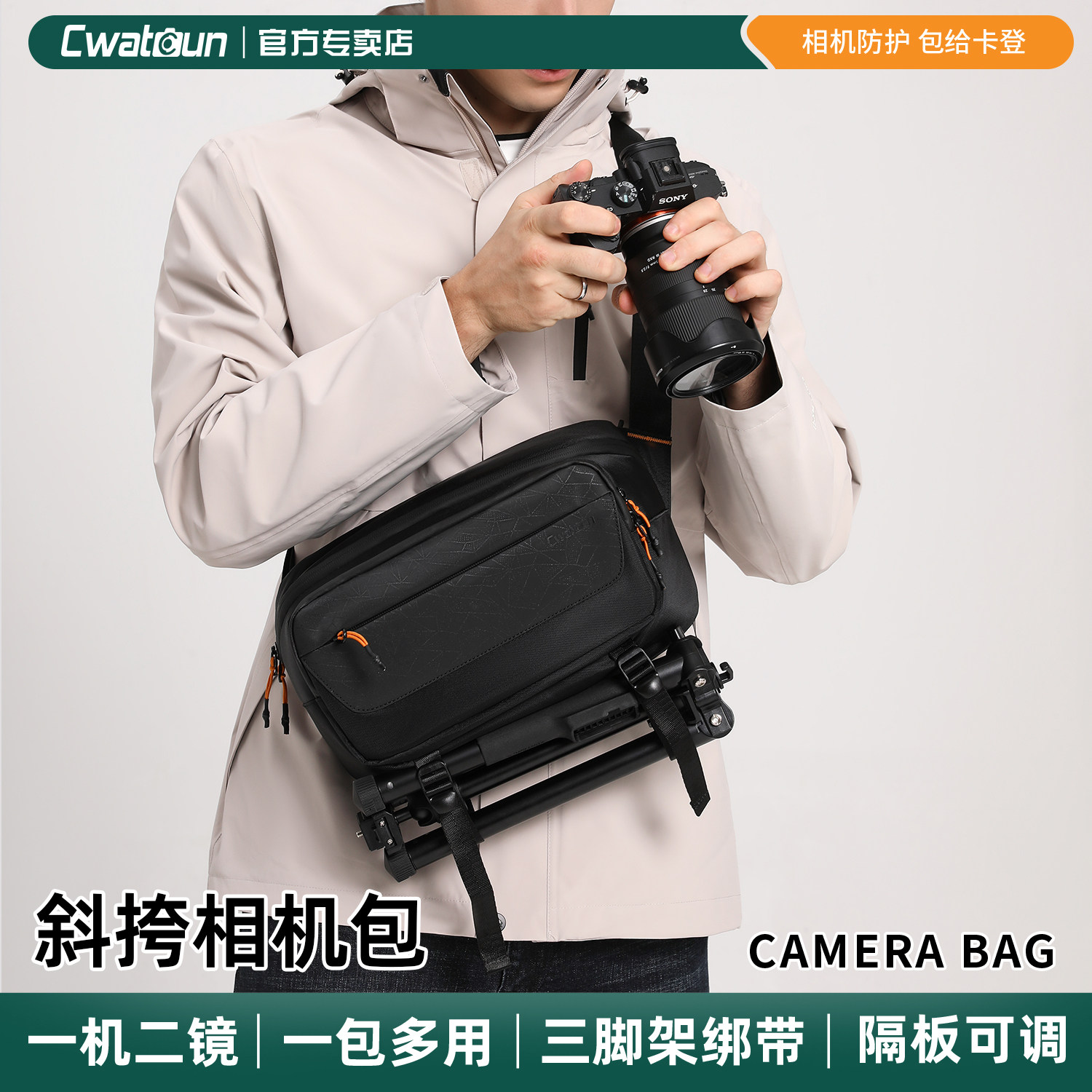 Cwatcun斜挎相机包可当胸包图片