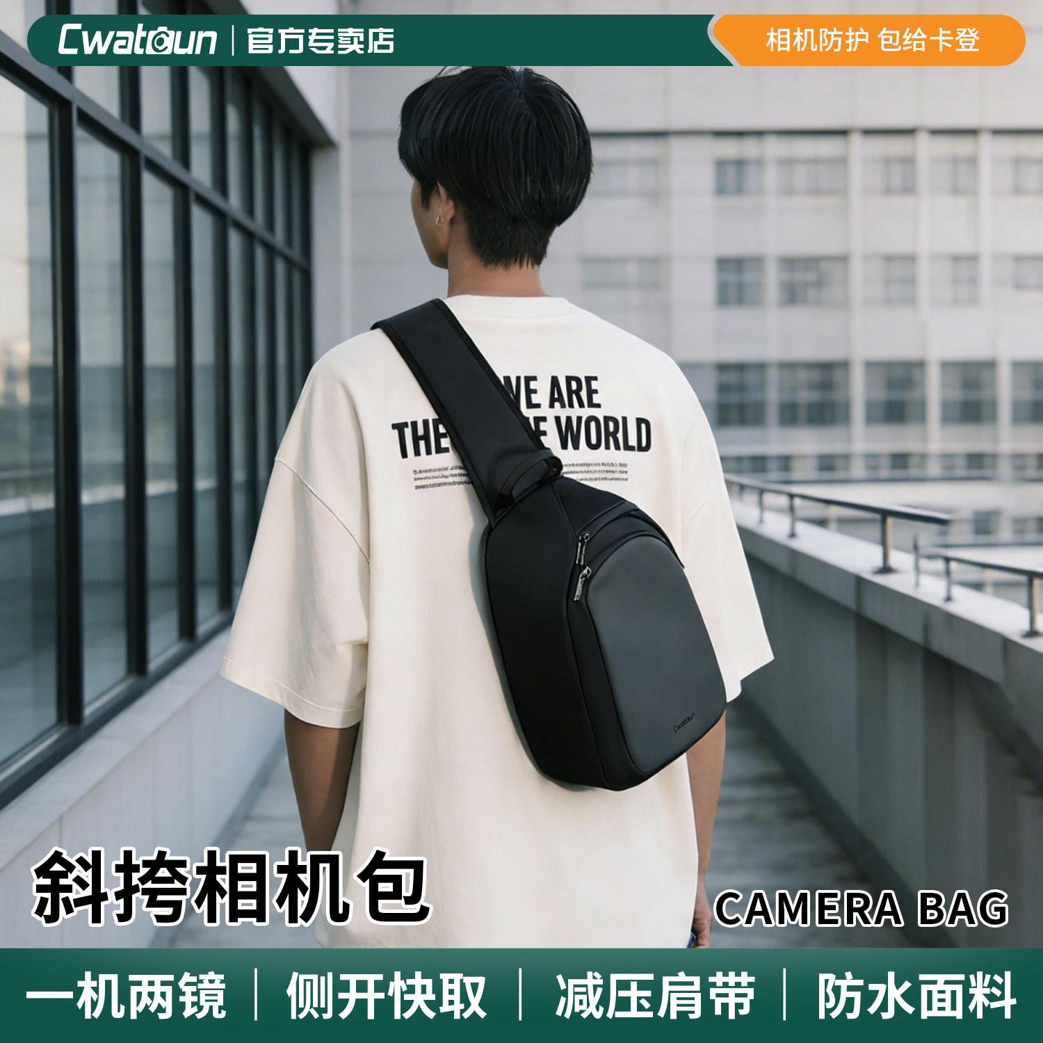 Cwatcun香港卡登单肩相机包男女单反镜头防水时尚1机2镜户外