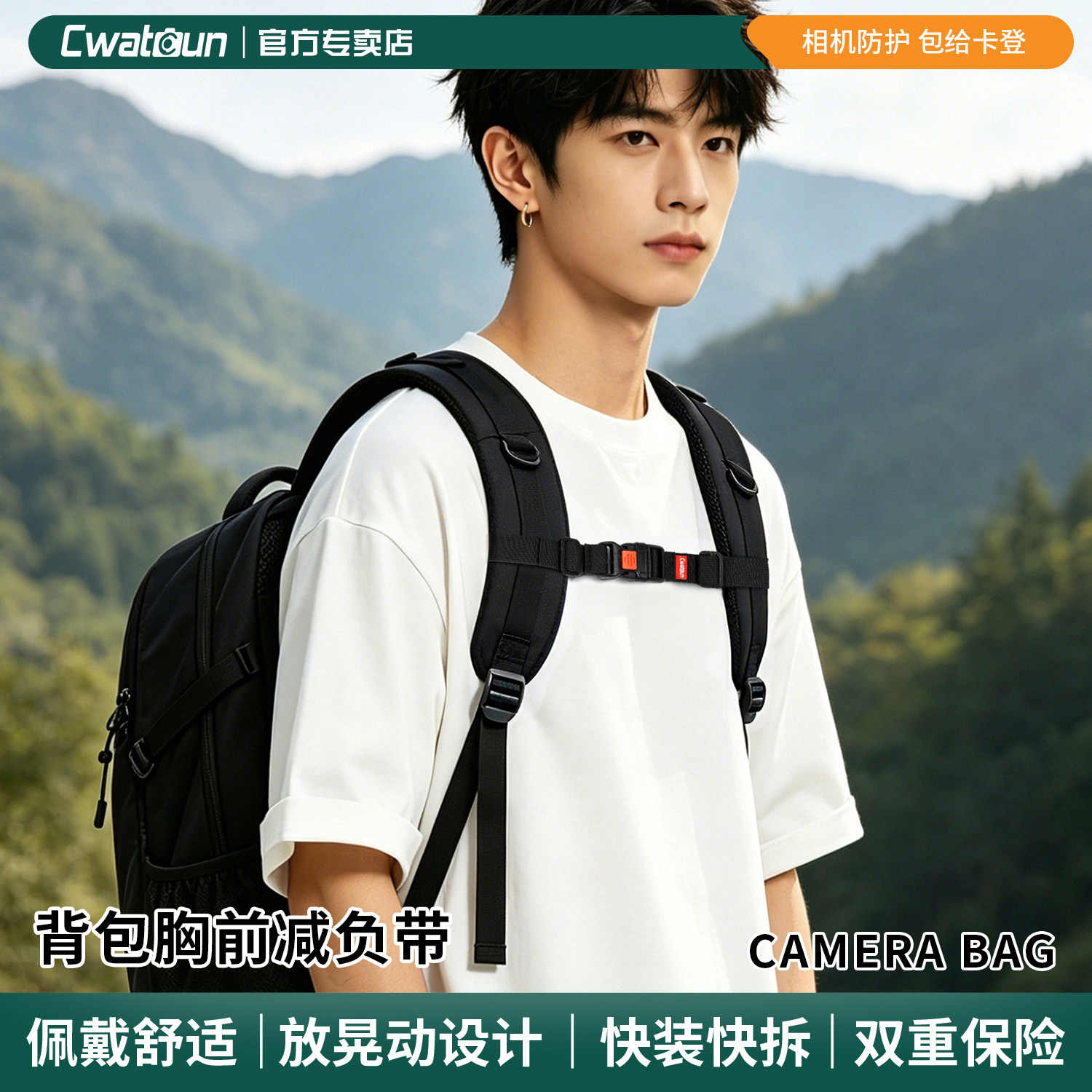 Cwatcun香港卡登双肩包胸前减负带背包胸扣相机包减压带登山书包肩带防滑可锁固定卡扣胸前扣带扣包背包胸带