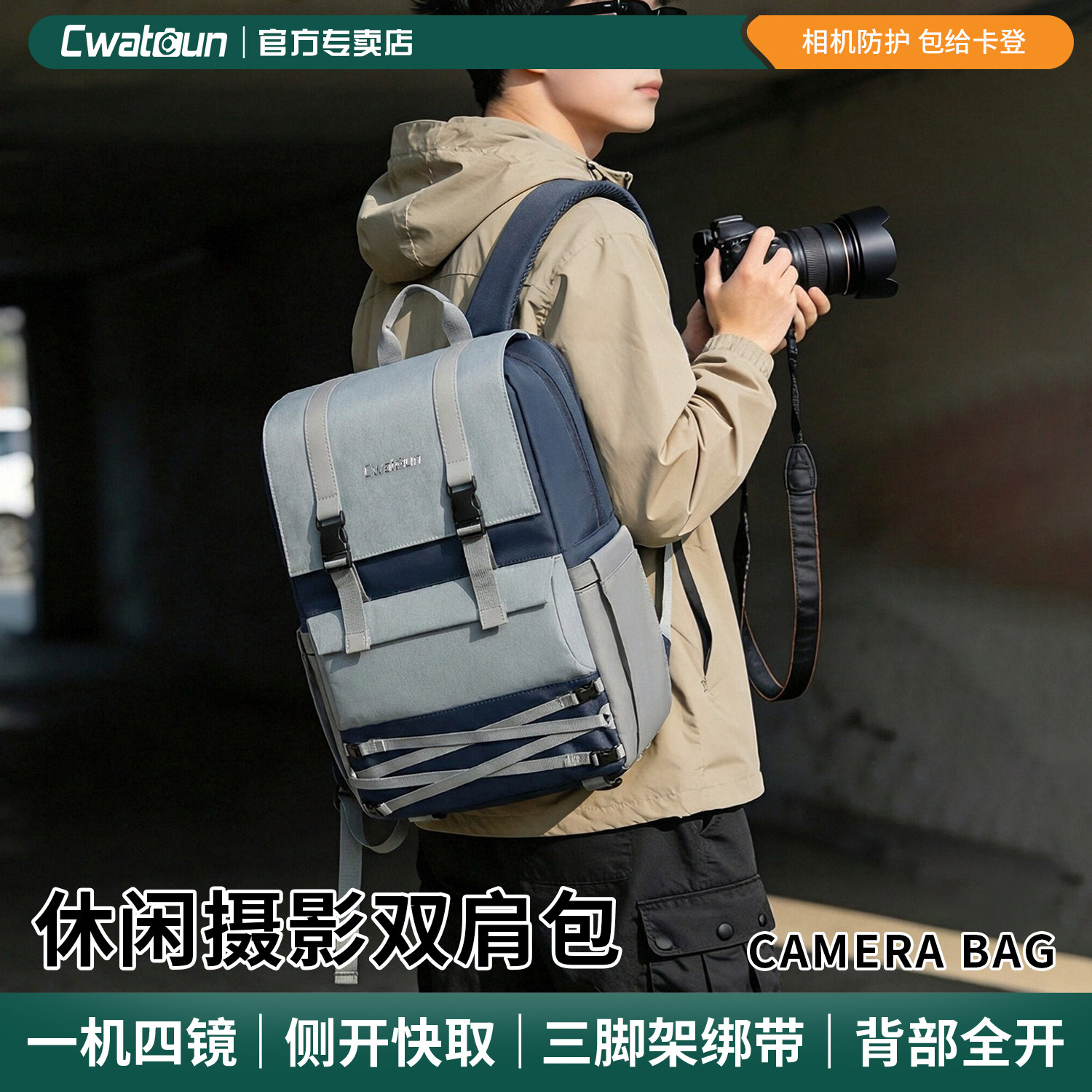 Cwatcun香港卡登双肩摄影包收纳包男女复古防水微单反户外长焦