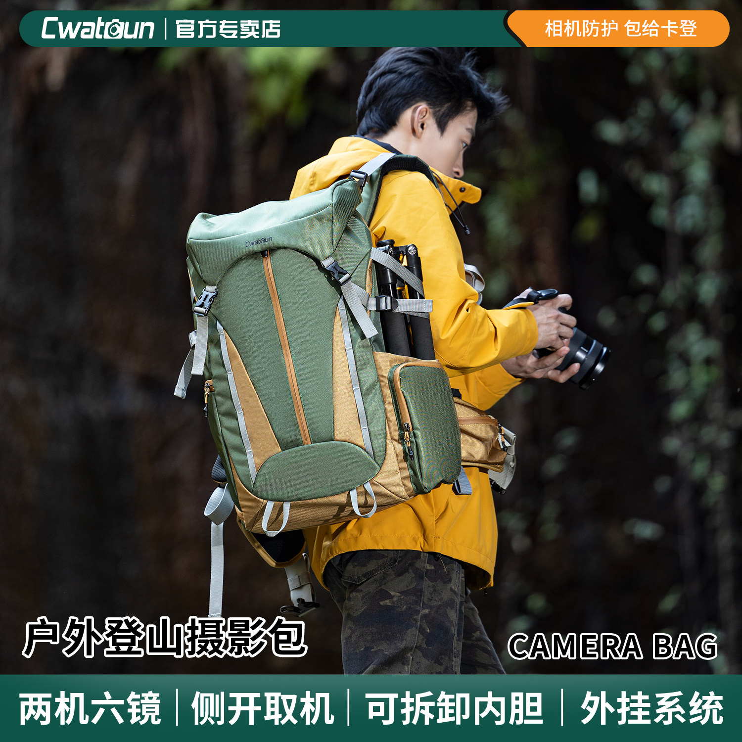 Cwatcun香港卡登双肩摄影包登山包一体相机包防水防撞内胆可拆单反长焦收纳包男女适用大疆无人机索尼康佳能