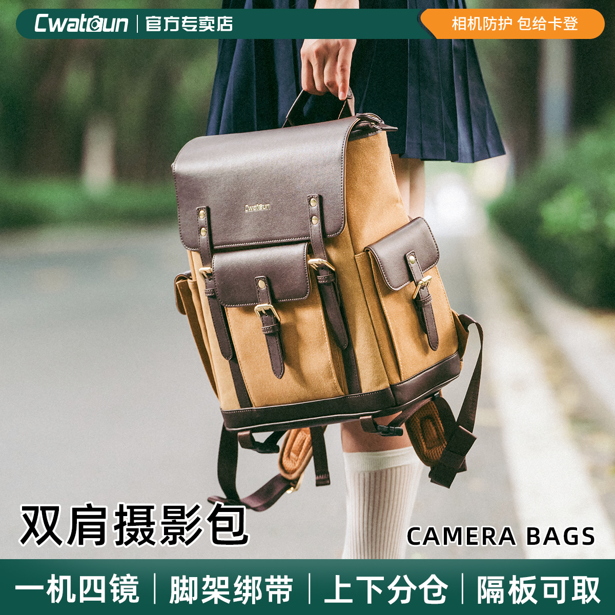 Cwatcun香港卡登复古双肩摄影包单反斜挎手提美拉德防水防撞相机包收纳包适用索尼zve10 a7c2尼康z30佳能富士