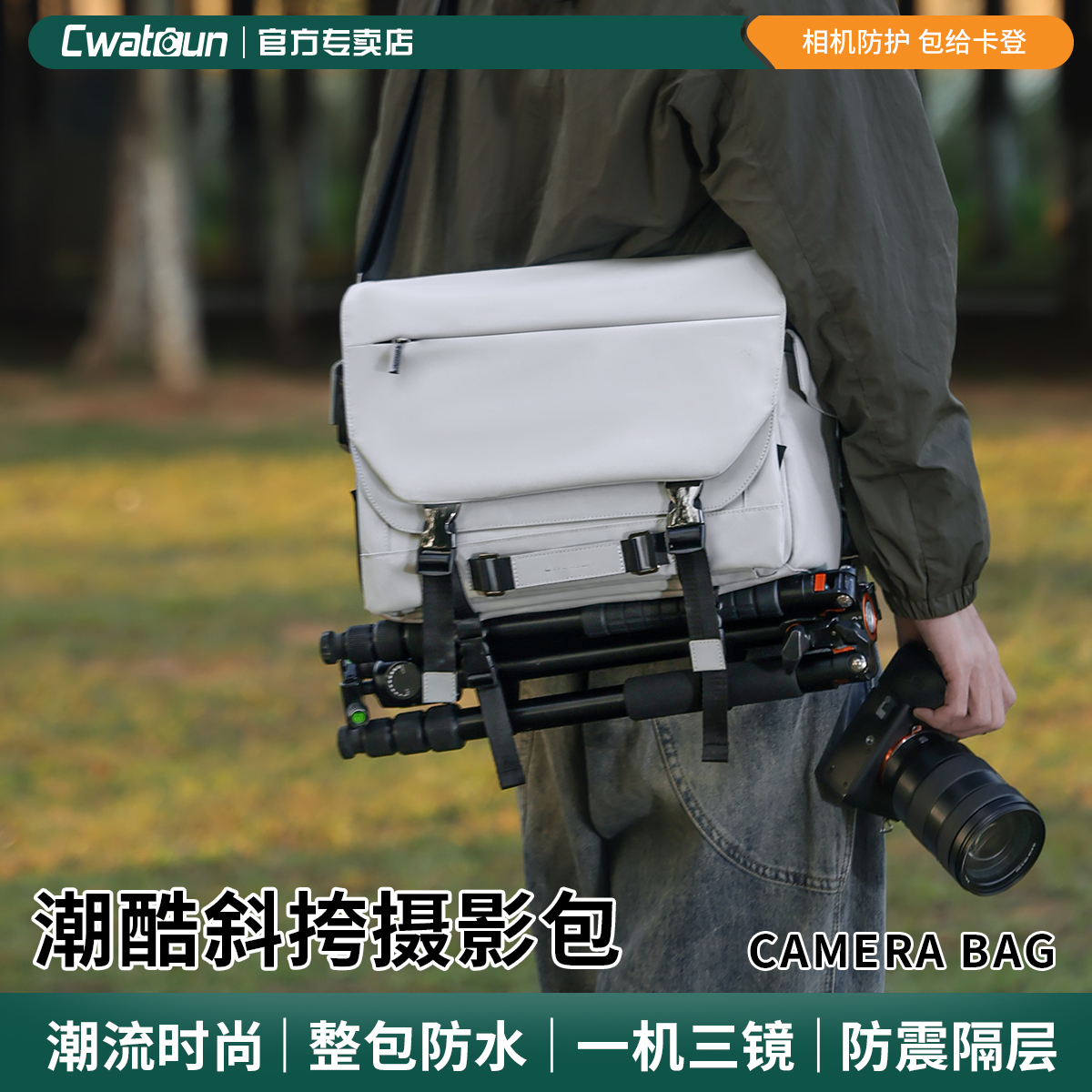 Cwatcun单肩相机包收纳包