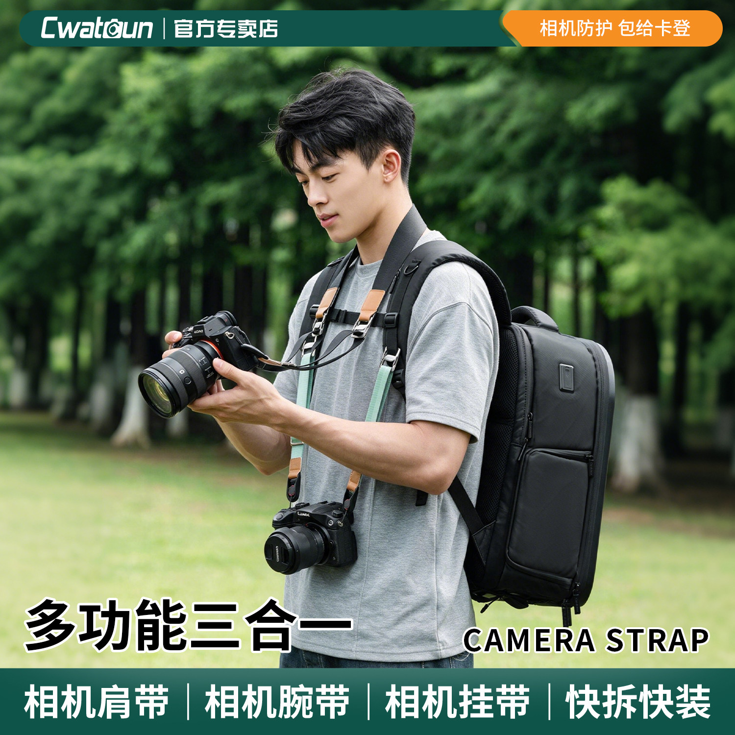 Cwatcun相机肩带/腕带/背包挂带图片