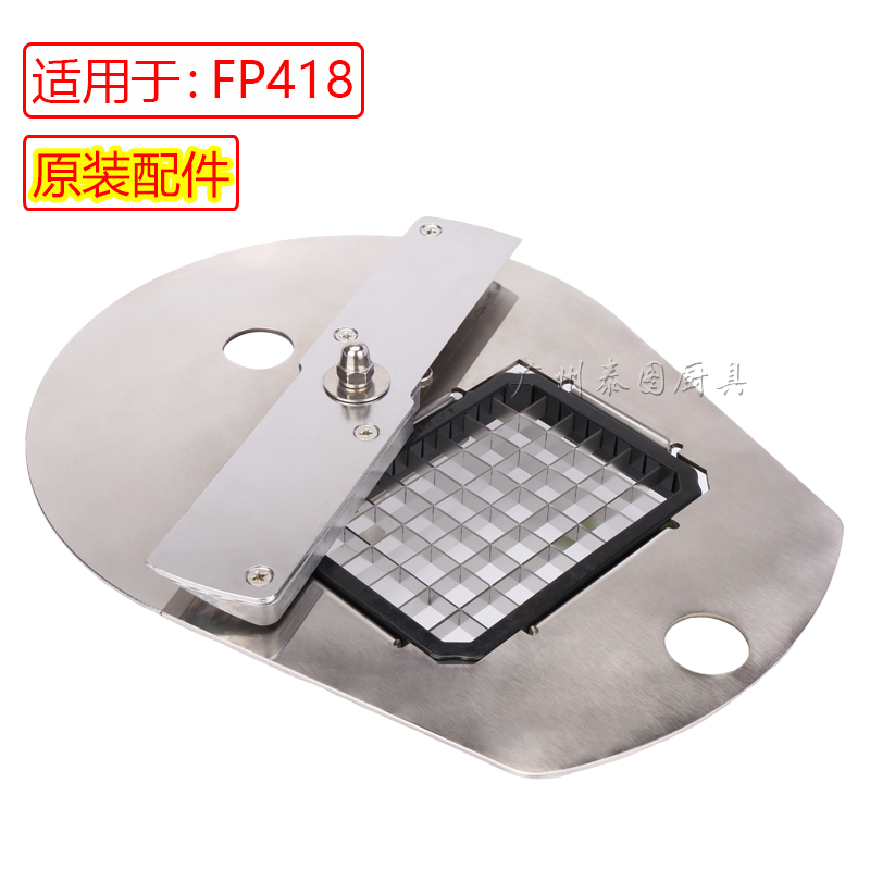 切丁机配件FP418食品加工机切丝片块神器颗粒商用切菜机刀片刀网