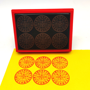 万贯金钱印通用祭祖钱版印章 自动出油万贯金银一板六个印寒衣节