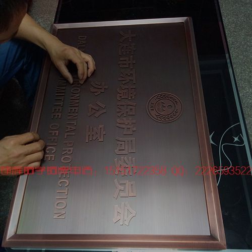 中华字号老铜牌仿古边框精品门头招牌挂牌蚀刻简介牌匾凸字牌制作