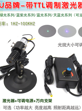 TTL调制绿光蓝紫光蓝光圆点状激光器 镭射头模组定位灯1HZ-100KHZ
