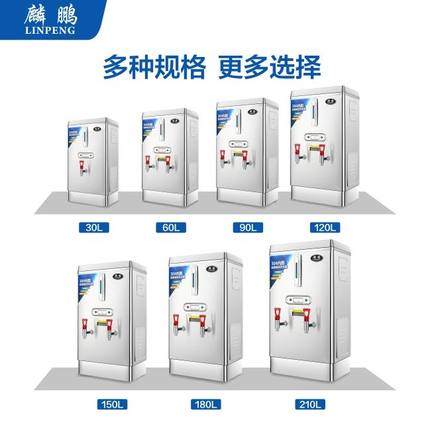 麟鹏全自动商用大容量开水机开水器工地餐厅烧热水器开水炉饮水机