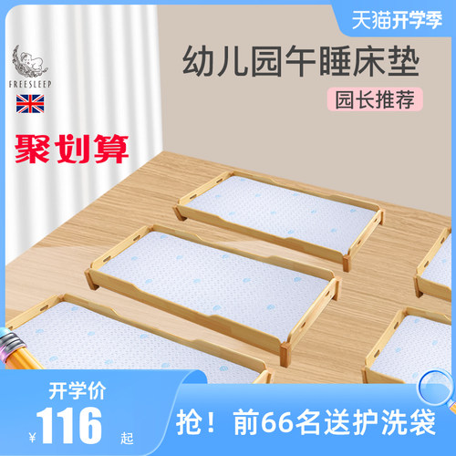 幼儿园床垫儿童专用入园午睡午托宝宝婴儿小床褥子垫被乳胶夏季芯