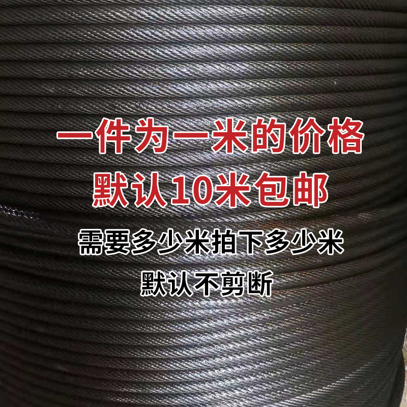 防旋转钢丝绳不旋转油丝绳电动葫芦提升机吊车卷扬机天车多股索道