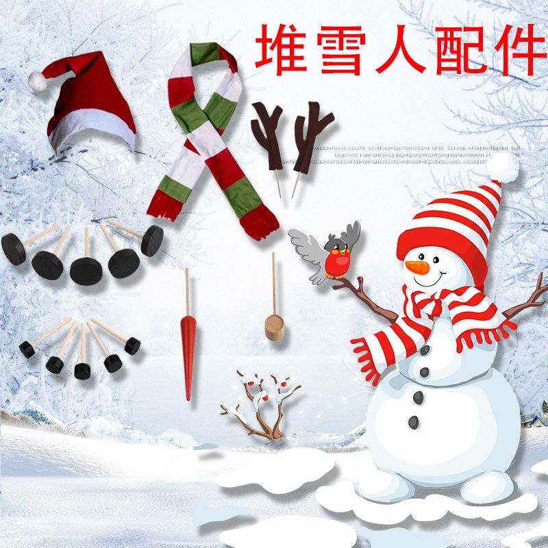 冬天堆雪人材料包装饰品配件眼睛鼻子帽子道具diy套装拍摄布置