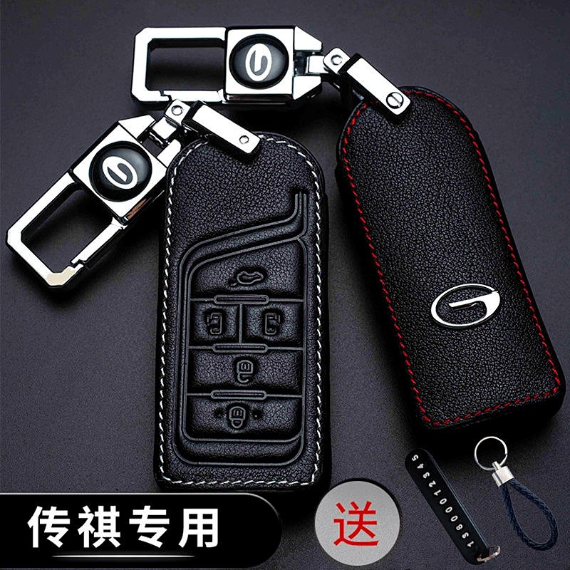 23款传祺gs4plus钥匙套gs8 m6 gs5 ga4 ga6 ga8广汽传奇gs3汽车包